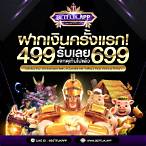 betflik เครดิตฟรี